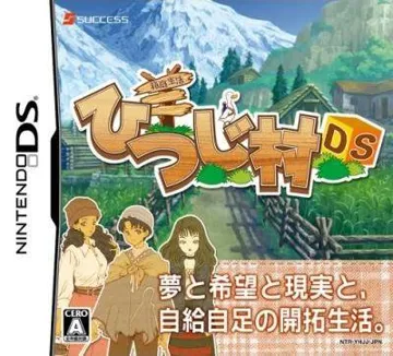 Hakoniwa Seikatsu - Hitsuji Mura DS (Japan) (Rev 1) box cover front